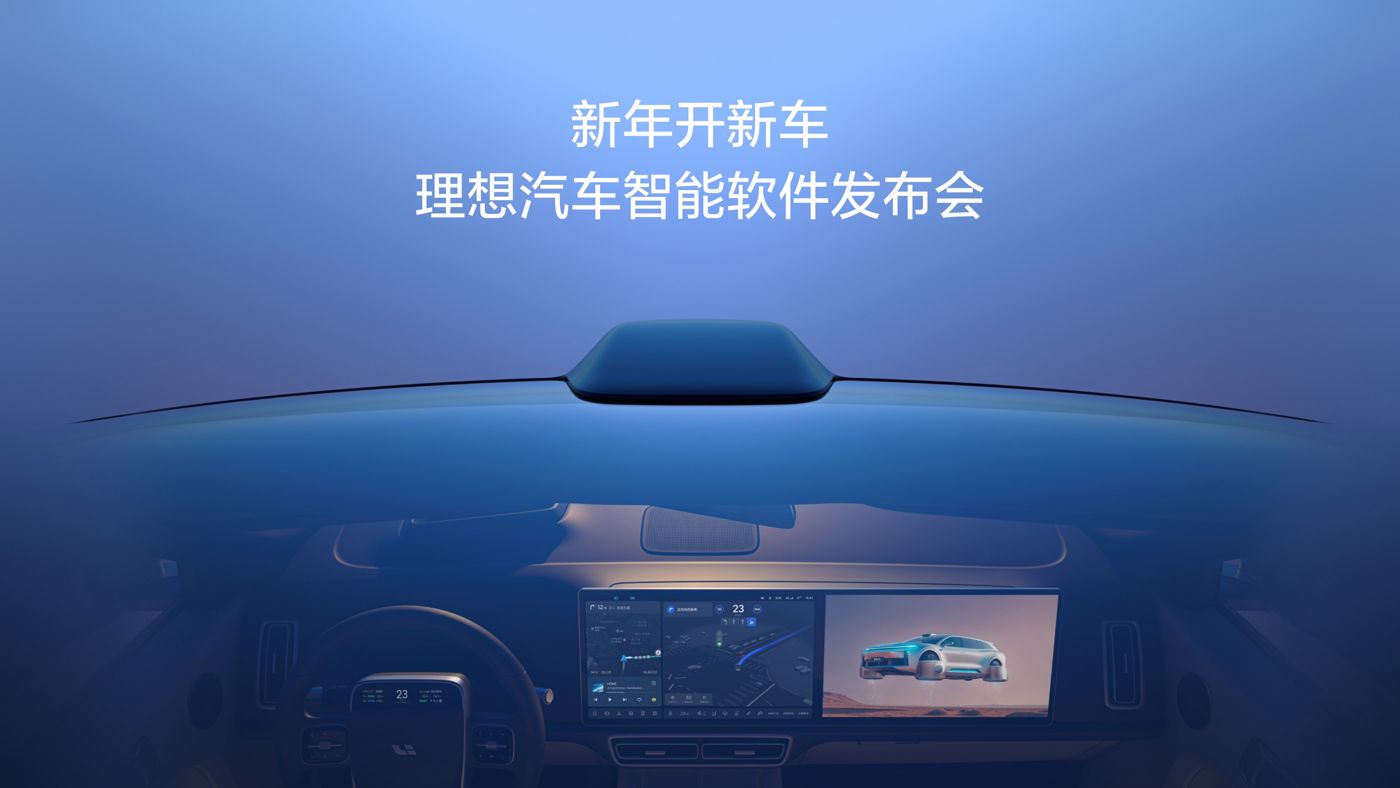 新年开新车，J9集团官网汽车智能软件发布会。